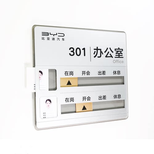 办公室人员去向牌定制可更换姓名员工在岗开会外出状态牌