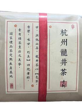 杭州本地龙井茶谷雨茶后一采