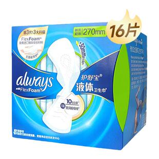 【多人团】护舒宝液体卫生巾无感超薄姨妈巾日用270mm*32片