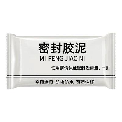 水管防臭防水密封胶堵洞泥