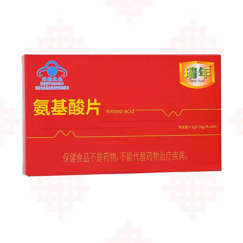 氨基酸片中老年人调节免疫