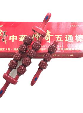 磁疗棒瑜伽美体经络棒疏通经络