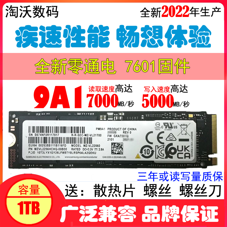 pm9A1 1t 2t NVMe4.0 PS5高速M2台式笔记本电脑ssd固态硬盘tb