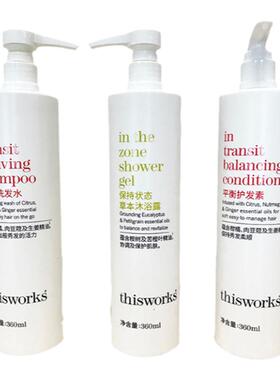 万豪酒店thisworks洗发水系列