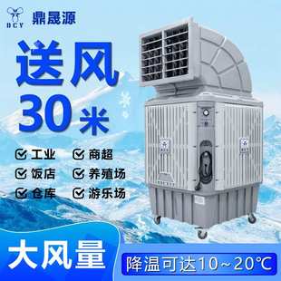 Air cooler跨境工业 移动冷风机 厂房车间商用降温离心式水冷空调