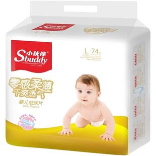 小伙伴纸尿片s柔薄透气新生宝宝尿不湿男女通用无腰贴