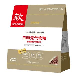 日和优宠元气软狗粮中小型成幼犬高龄老犬通用软粮鸡肉鸭肉烘焙粮