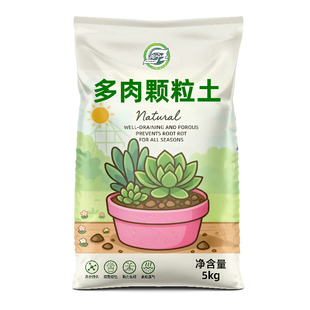 多肉专用营养土植物泥炭种植土壤肉肉叶插小苗老桩营养颗粒花土
