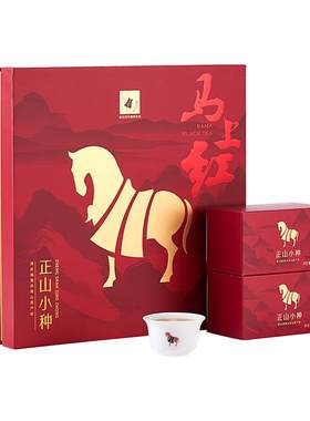 八马茶业正山小种红茶礼盒装