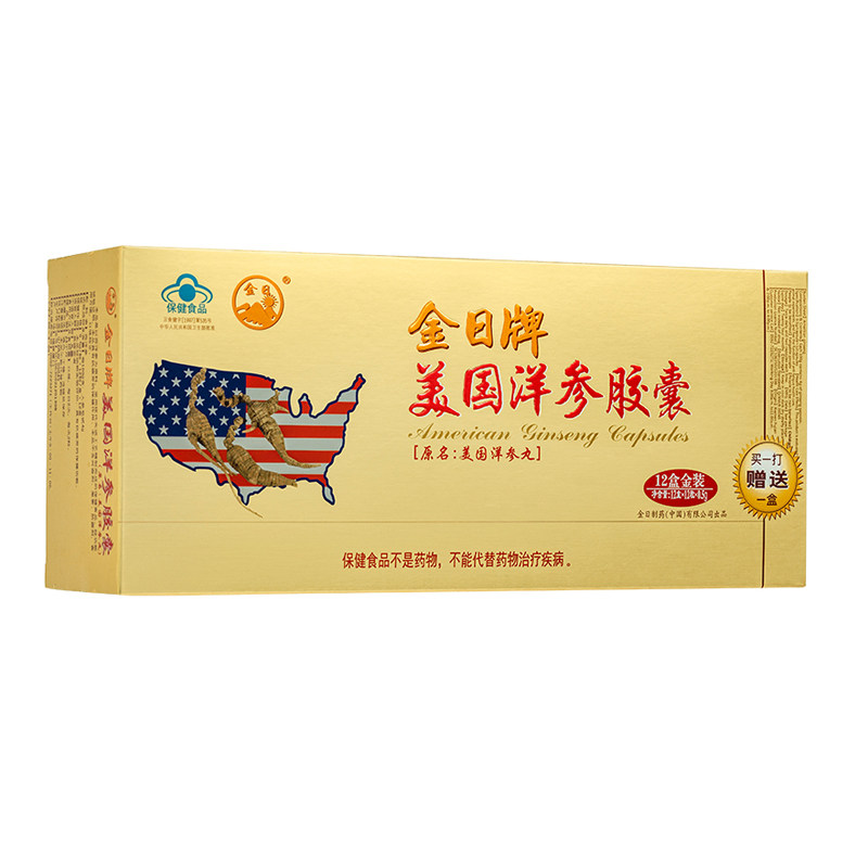 39盒金日美国洋参丸西洋参