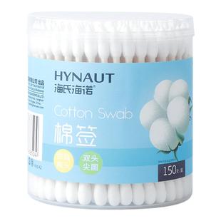 海氏海诺医用棉签无菌家用掏耳朵一次性消毒无菌化妆尖圆双头棉棒