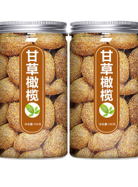 甘草橄榄干官方旗舰店九制新鲜盐津黄潮汕广东特产无核干草无添加