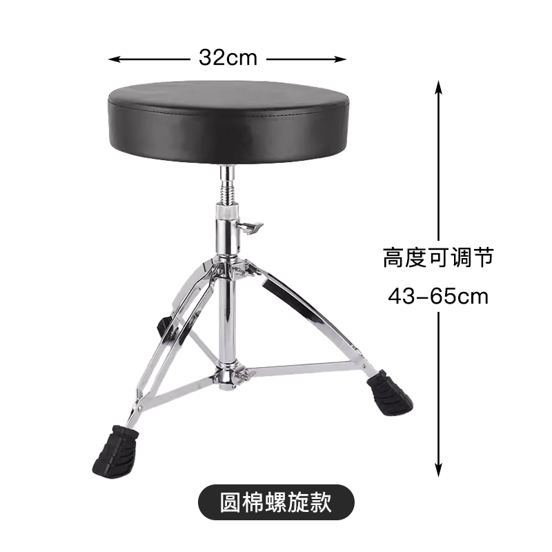 三角马鞍螺旋儿童超低定制架子鼓鼓凳鼓凳加厚双板鼓椅鼓座