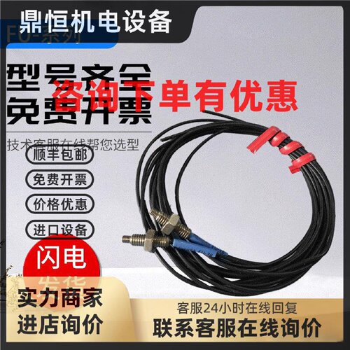 议价基恩士型螺纹六角形光纤FU-R7F/70TZ/24X/35TZ/R77TZ传感器质