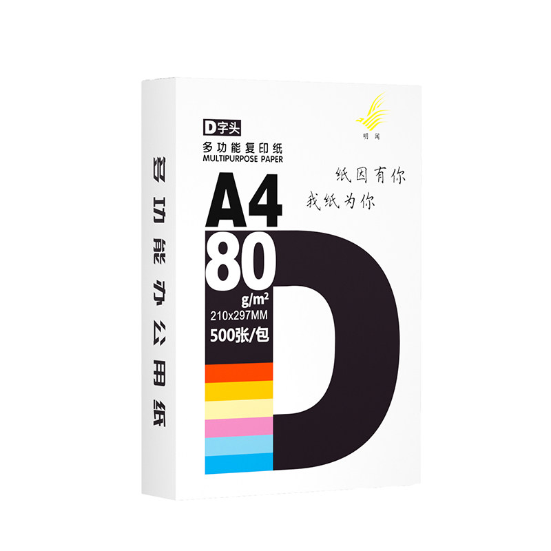 复印纸a4纸打印整箱2500张a4打印纸白纸办公用品草稿纸学生画画纸