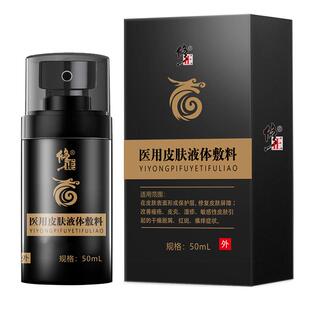 结节性痒疹特皮肤湿疹效治顽手上长红硬疙瘩瘙痒止痒修护专用敷料