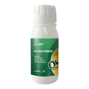 有机硅定向渗透辅助剂耐雨水减少农药用量有助于抗雨水冲刷展着剂