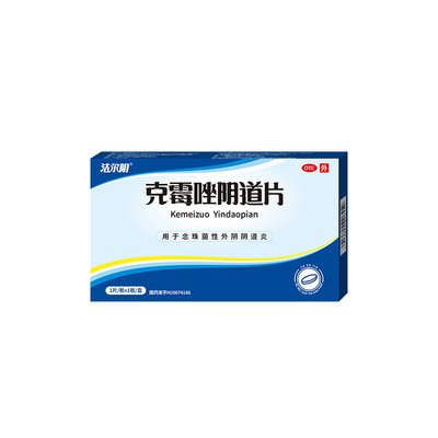 [自营][恩威]克霉唑阴道片0.5g*1片/盒
