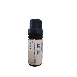 橙花精油面部刮痧脸部按摩精油以油养肤身体精华油官方正品旗舰店