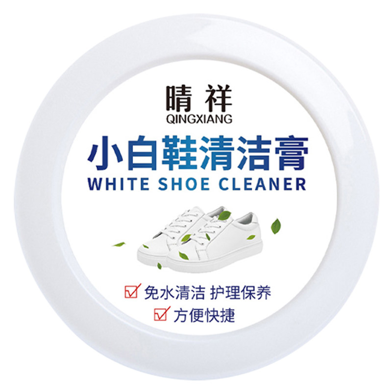 小白鞋清洁膏增白去黄清洗剂免洗