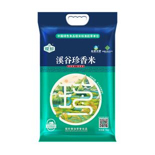 瑶珍溪谷长粒香大米2025年新米10斤优质猫牙米真空籼米一级丝苗米