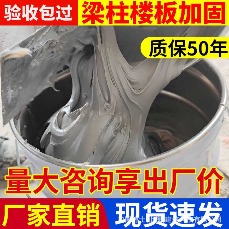 AAA级粘钢胶环氧树脂光伏加固混凝土结构胶加固建筑包钢钢结构