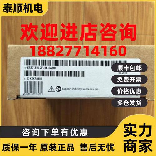 议价6ES7315-2FJ14-0AB0西门子S7-300 CPU315F-2 PN/DP中央处理器