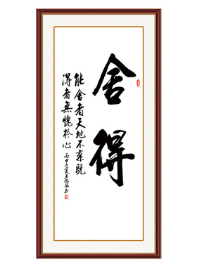 书法福字玄关过道走廊装饰贴画