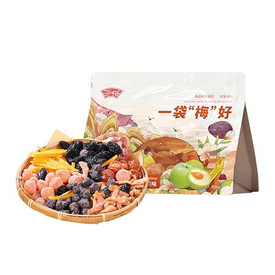 浙梅一袋梅好混合装蜜饯果脯果干梅子零食 500g
