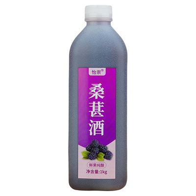 正宗桑葚果酒原汁发酵微醺甜酒