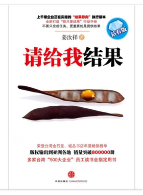 正版现货结果姜汝祥中信