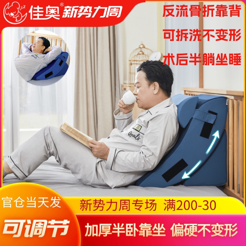 床头卧床病人半躺靠垫反流食管枕头床上老人大靠背斜坡枕坐睡神器