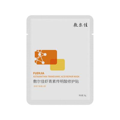 【15日晚8付尾款 交个朋友618】敷尔佳10片补水积雪草B5美白面膜