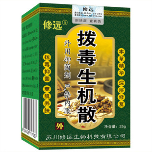 橡皮生肌膏褥压愈合液久卧臀部疮伤口护理粉外用创面玉红去化腐散