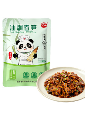 小小春油焖春笋尖浙江安吉特产