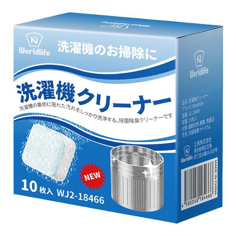 洗衣机泡腾清洁片滚筒机槽家居用