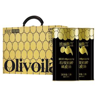 欧丽薇兰高多酚特级初榨橄榄油1L*2礼盒装食用油过年节日送好礼