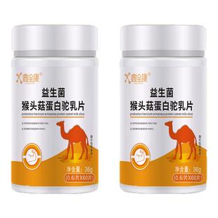 【增胖片】瘦人快速增肥产品益生菌人参驼乳变胖长肉增肌胃中药材