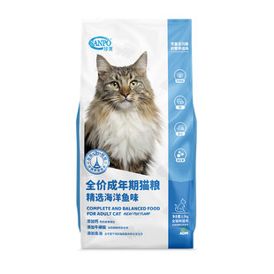 珍宝全价成年期猫粮鱼肉味猫咪专用鱼油补充营养主食15公斤大包装