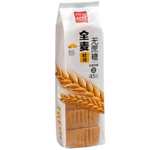 鲜到无蔗糖全麦营养吐司代餐面包早餐饱腹粗粮软面包糕点特价整箱
