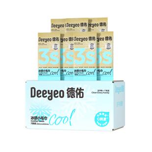 德佑冰感小毛巾降温清凉湿巾凉感毛巾止汗运动冰凉毛巾