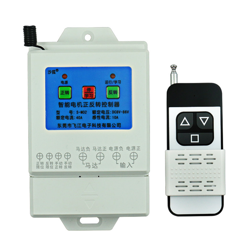 直流电机正反转遥控开关宽电压12V24V48V60V72V循环倒顺遥控开关