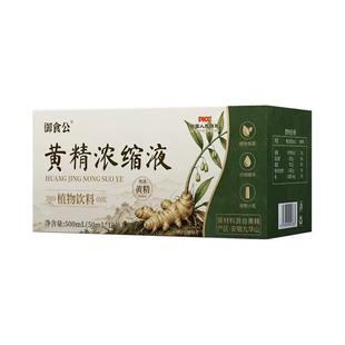 九华山黄精浓缩液如是心黑枸杞泰山九制黄精原液口服液官方旗舰店