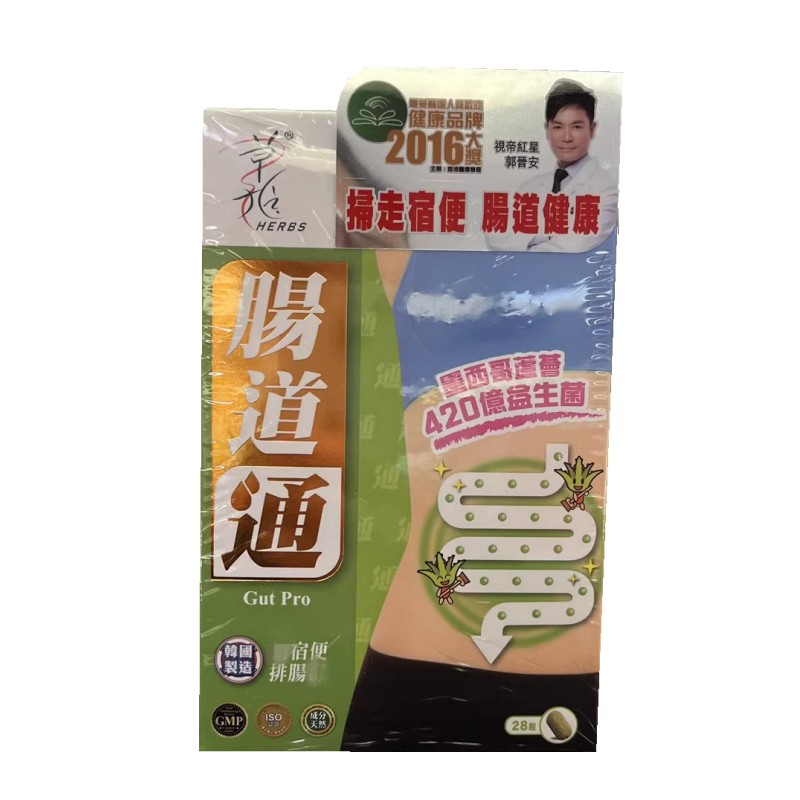 草姬肠道通胶囊消化好强免疫排毒