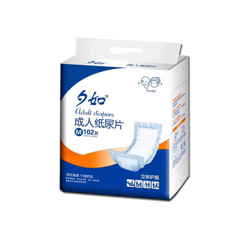 夕如成人纸尿片老人用尿布女士男专用一次性漏尿护垫老年人尿不湿