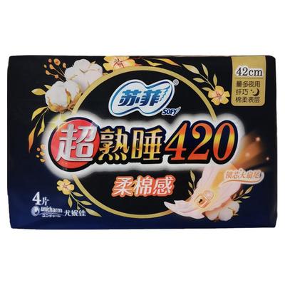 清仓甩货~苏菲卫生巾 420夜用/4片  日期到2026年3月