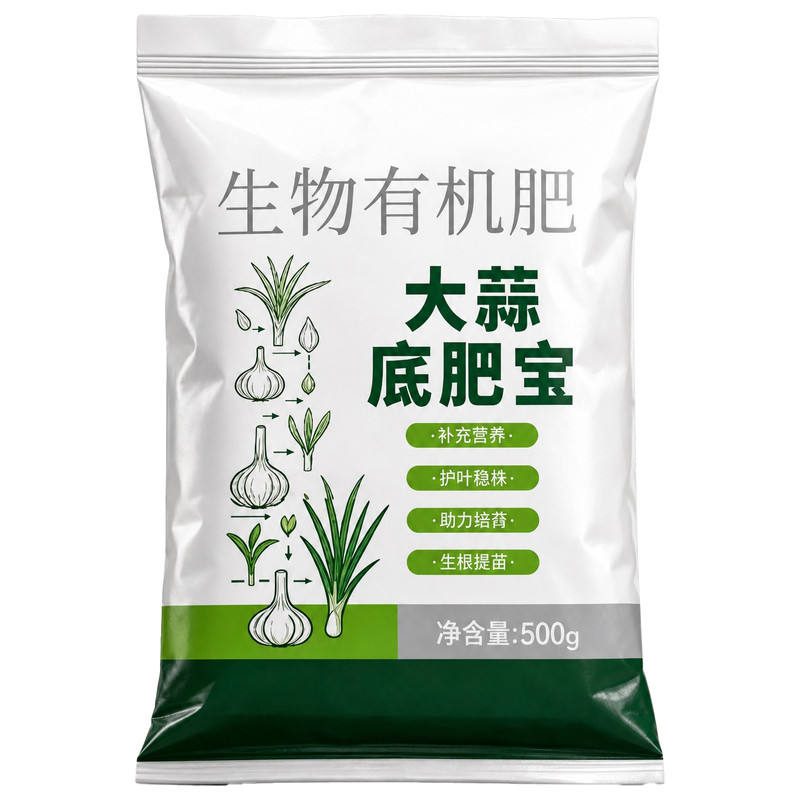大蒜底肥宝有机质种植专用改善土壤提高免疫力快速吸收大蒜专用肥