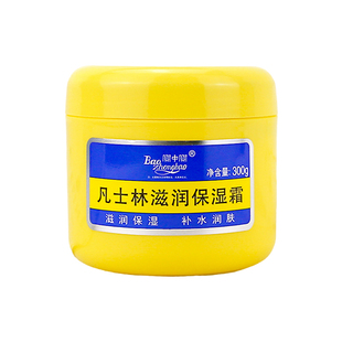 【国货故事】宝中宝凡士林滋润保湿霜大容量身体乳秋冬芳干裂正品