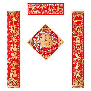 对联2026新款马年高档绒布自粘背胶镂空春联福字门贴大门新年装饰