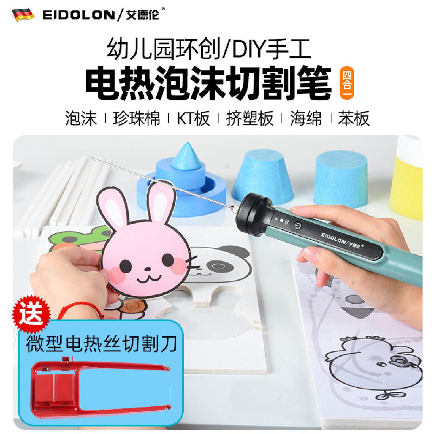 幼儿园环创kt板切割神器电热笔针式泡沫板热熔切割刀挤塑板切割器图片